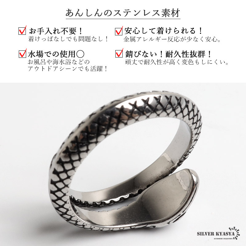 ステンレス 巻き付くスネークリング 蛇 指輪 メンズ 鱗模様 立体デザイン アニマル 爬虫類 精巧 リアル 曲線 個性的 存在感 クール ロック パンク ゴシック モード ストリート 手元 アクセサリー 金属アレルギー対応