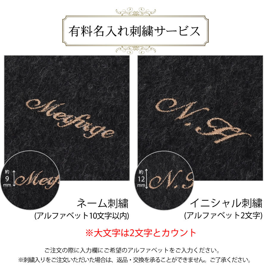 カシミヤ  マフラー メンズ カシミア マフラー  名入れ 刺繍 名前 ネーム刺繍   厚手 無地 シンプル 誕生日 秋 冬  男性 ブランド クリスマス ギフト プレゼントスーツ プレゼント(cs0099m)