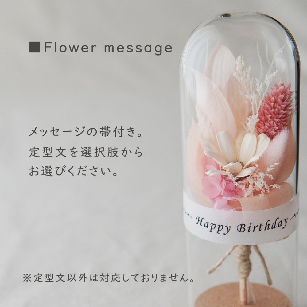 【ミニ花束/ブーケドーム】フラワードーム　誕生日プレゼント プリザーブドフラワー　ドライフラワー  花束 花 ギフト 誕生日 男性 花 プレゼント 誕生日プレゼント 女性
