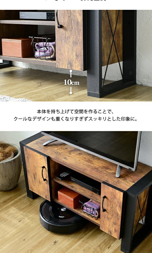 テレビ台 テレビボード ヴィンテージ風シートがおしゃれなブルックリンスタイルの 。無骨すぎないデザインで男女問わずご使用いただけます。可動棚で収納も柔軟に対応。