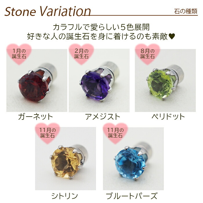 マグネットピアス 天然石 誕生石 磁石 ピアス イヤリング レディース 落ちにくい ホール不要 軟骨 アレンジ はさむだけ 簡単