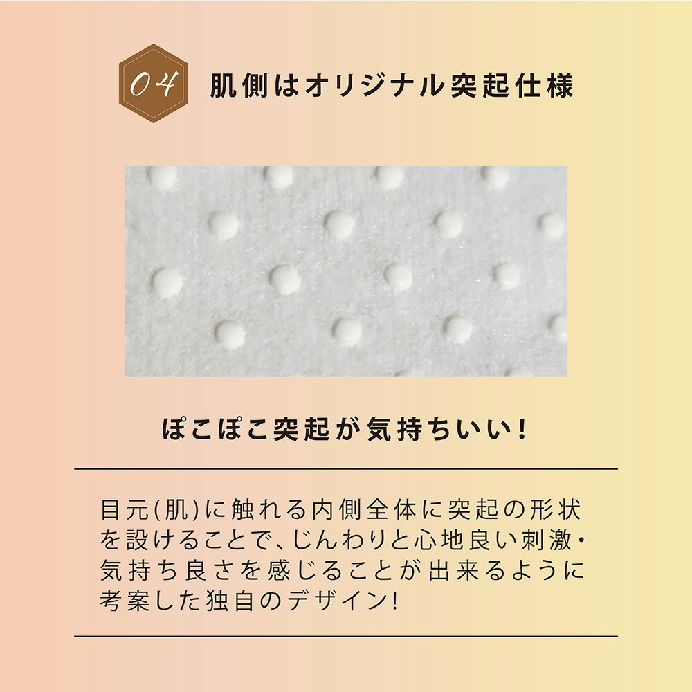 アイマスク お疲れさまです 粒々 ホットアイマスク 5枚入 4個セット 疲れ目 目の疲れ リフレッシュ リラックス アイケア 目元ケア 快眠 癒し 持ち運び 疲れ目  就寝前