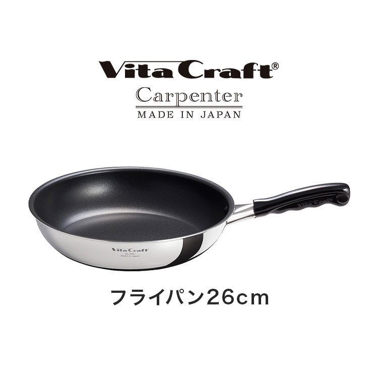 フライパン 26cm ビタクラフト カーペンター 日本製 ガスコンロ IH対応 直火 軽量 お手入れ簡単 くっつかない こびりつかない 耐久性 長持ち ステンレス アルミ フッ素樹脂加工 有害物質不使用 PFOAフリー 焼く 炒める 調理器具 キッチン 新生活 内祝い プレゼント 母の日