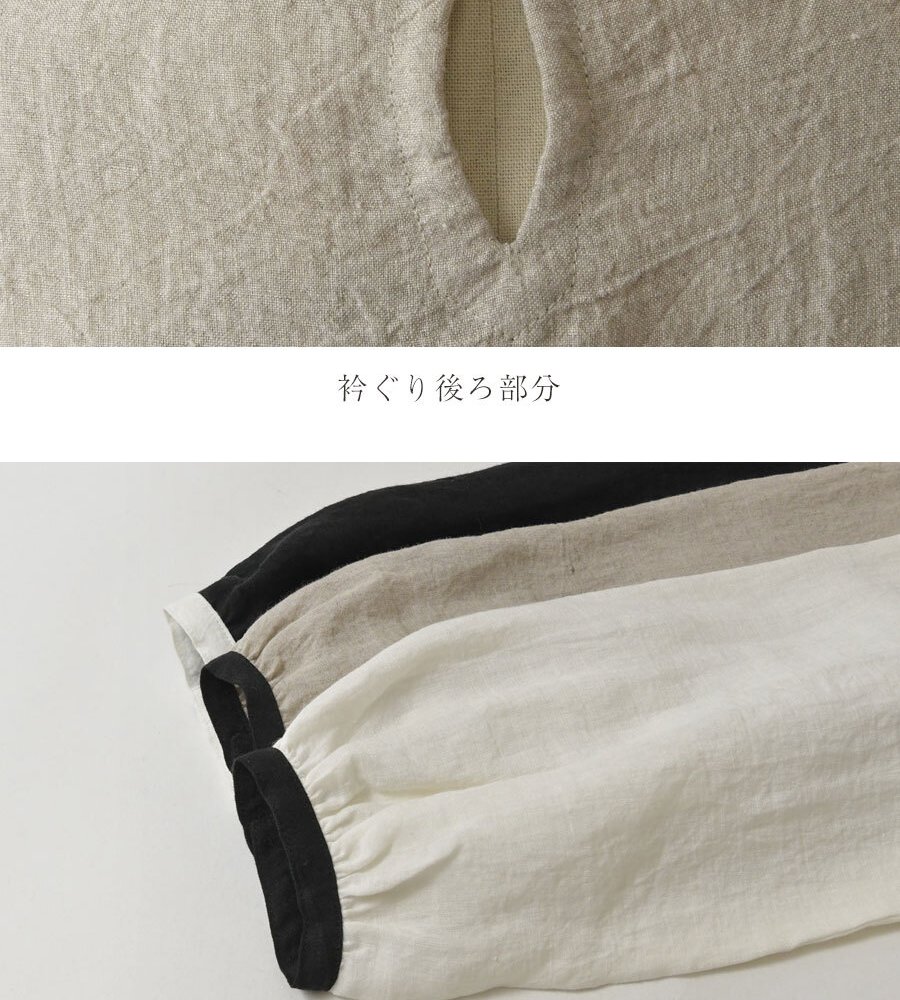 【nous rendent heureux ヌーランドオロー】東炊き リネン バイカラー パイピング タック ブラウス (424033)レディース 春 夏 秋 冬 シャツ slone square スロンスクエア ゆったり ナチュラル 服 日本製 人気 60代 50代 40代 30代