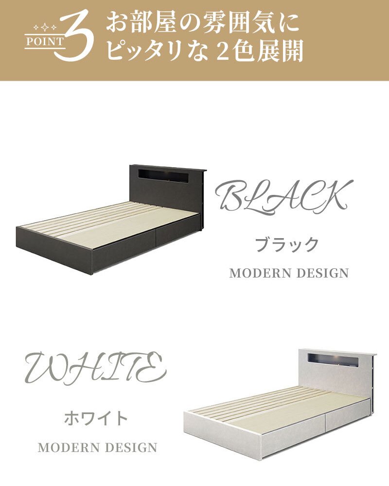 セミダブル 本体 フレームのみ ライト付 引出し コンセント付 白 黒 ブラック ホワイト フレーム LED 照明 モダン 宮棚 おしゃれ 新生活 セラミック モルタル