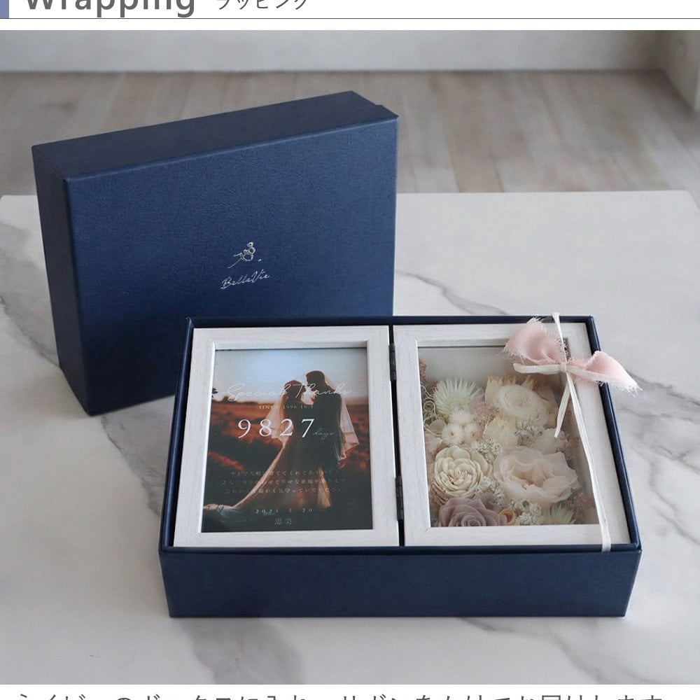 プリザーブドフラワー ナチュラルフラワーフォトボックス2個セット【フォトフレーム 写真 結婚式 両親贈呈 プレゼント ギフト】【メッセージカード無料】 