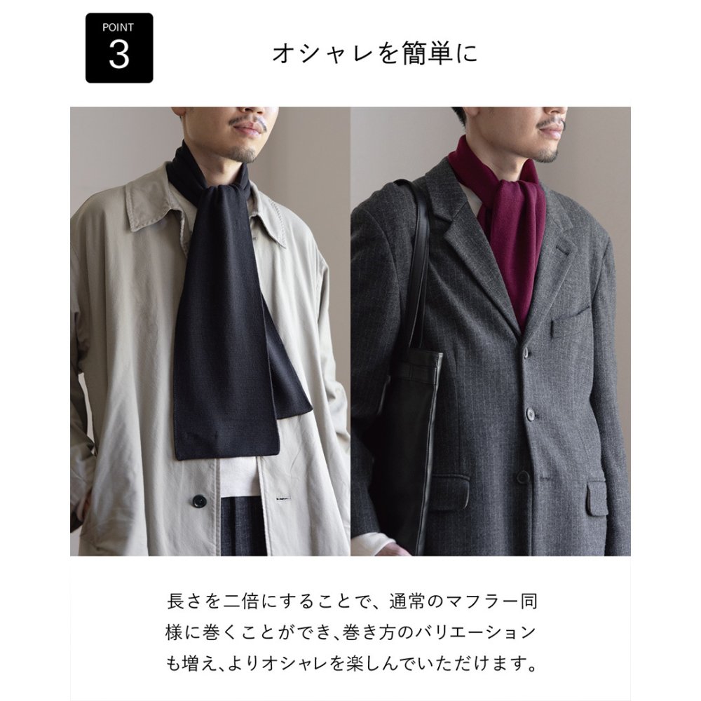【送料無料】 ３秒マフラー ロングサイズ メンズ ミニサイズ コンパクト 秋冬 防寒 簡単装着 日本製 お祝い 誕生日 記念日 就職祝い 彼氏 父 プレゼント ギフト 贈り物 Tps-020ln