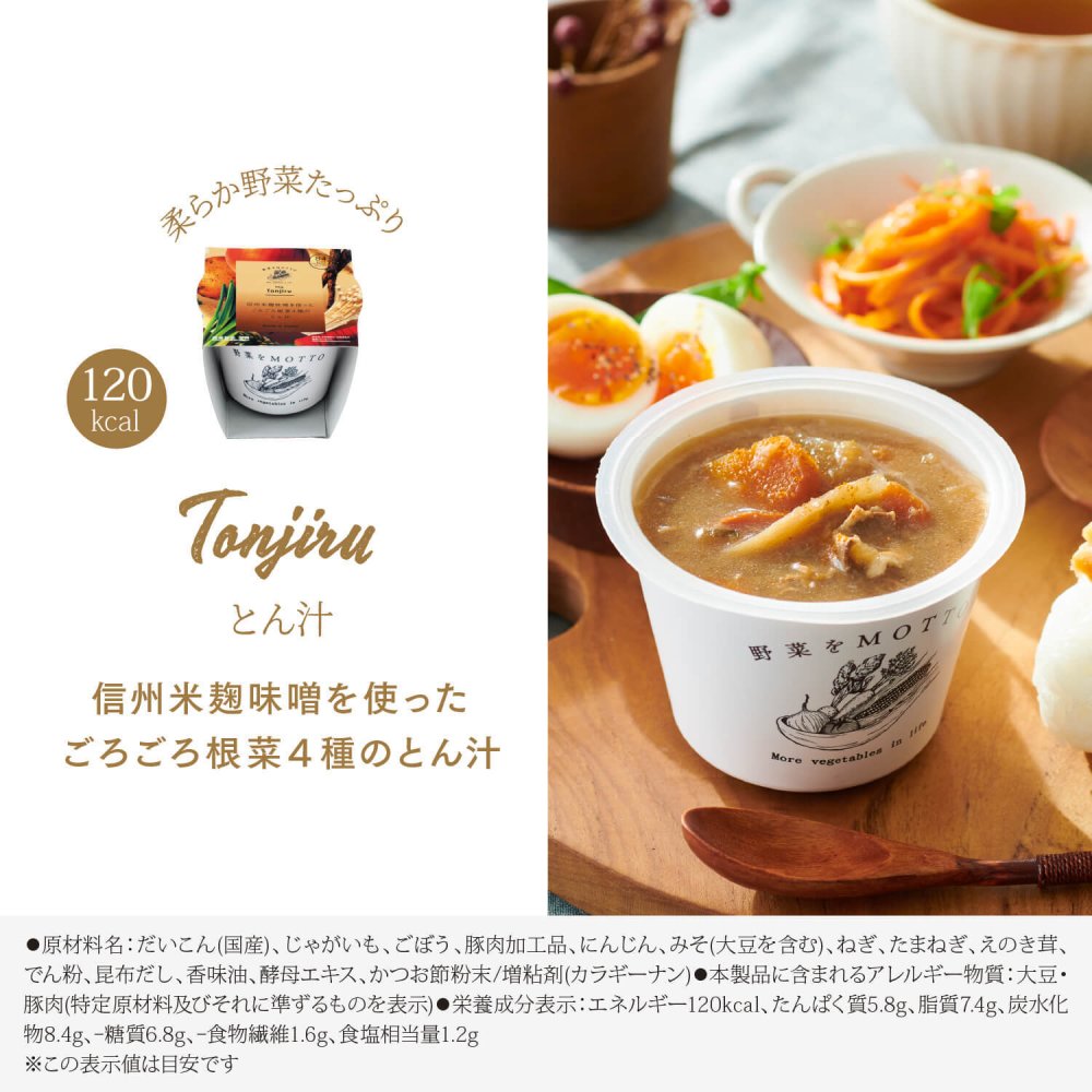 【敬老の日限定】バスケット入り 4個 ギフト セット スープ ｜ カップのままレンジで1分 国産 野菜 低カロリー