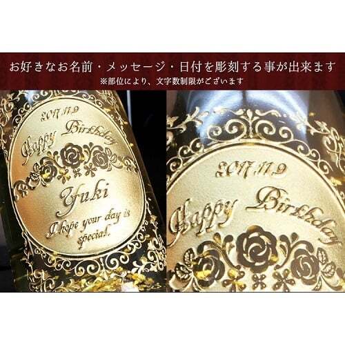 舞う金箔ボトル 金箔入りスパークリングワイン 各記念に 名入れ お酒 名前入り プレゼント ギフト 面白い センス 定年退職 還暦祝い 退職祝い 男性 女性 お祝い 古希 喜寿 傘寿 米寿 卒寿 白寿 百寿 敬老の日