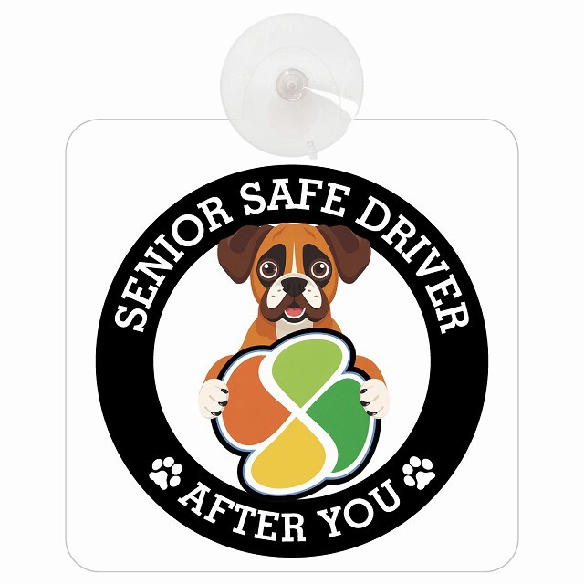 カーサイン 高齢者マーク SENIOR SAFE DRIVER ボクサー 車内用 吸盤タイプ 収れん火災防止タイプ 肉球 日本製 車 ステッカー