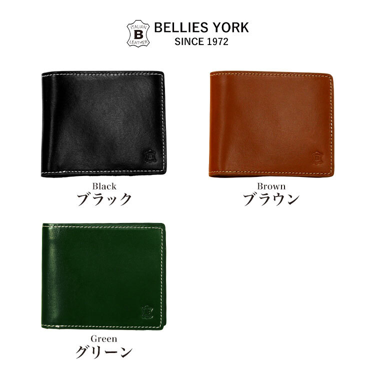 財布 二つ折り メンズ 本革 ブランド ベリーズヨーク BELLIES YORK イタリアンレザー 牛革 財布 軽量 大容量 カード入れ 小銭入れ レザー 2つ折り財布 革財布 経年変化 おしゃれ シンプル 黒 茶 緑 ビジネス 誕生日 プレゼント ギフト 大人 男性 父の日 メンズ財布 BYTM1879