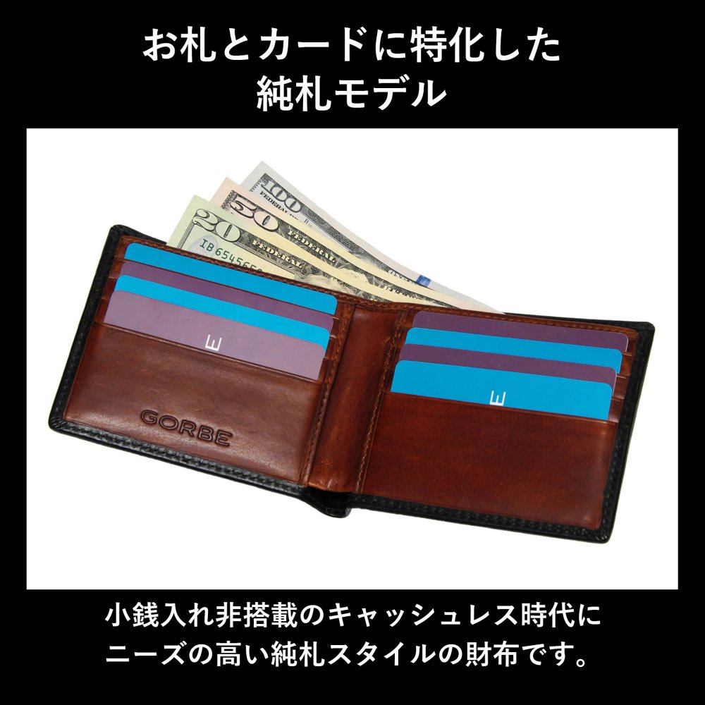 ［ゴルベ］ 財布 メンズ 二つ折り 純札 ベジタブルタンニングレザー 送料無料 名入れ無料 ギフト