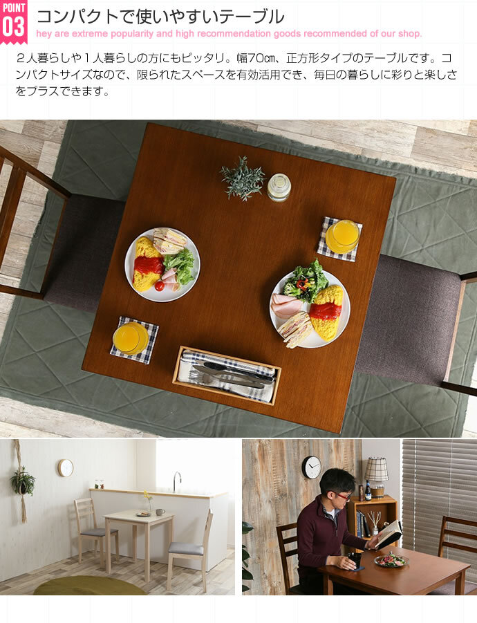 ダイニング家具 正方形ダイニング３点セット ダイニング ダイニングセット ３点セット ダイニングテーブル テーブル ダイニングチェアー チェアー 正方形 お洒落 省スペース コンパクト スリム 送料無料 おしゃれ ブラウン