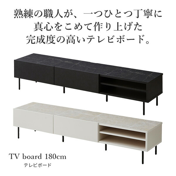 テレビ台VI 幅180cm ローボード テレビボード 国産 日本製 セミ完成品 リビングボード テレビラック リビング収納 大容量 引出し TV台 AVボード TVボード おしゃれ シンプル ヴィンテージ ブラック ホワイト