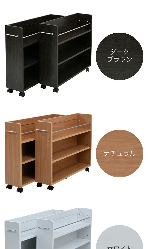 本棚 押入れ 収納 2個セット 幅19.5 奥行78 .5 キャスター付き 隙間 スリム ワゴン 棚 3段 大容量 CD DVD 本 漫画 整理 スライド 収納庫 おしゃれ