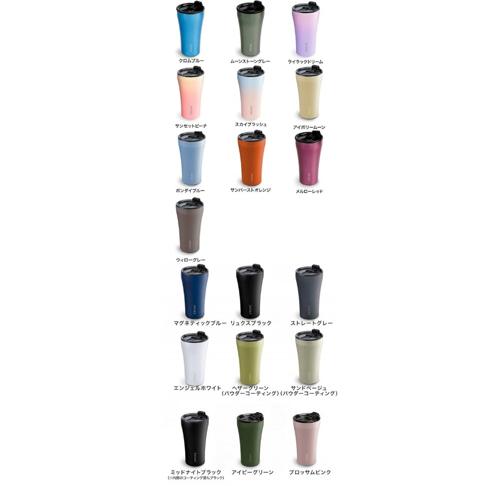 【名入れ無料・ラッピング無料】STTOKE ストーク タンブラー 240ml Sサイズ セラミックコーティング 真空二重断熱 保温 保冷 コーヒー ギフト スターバックス スタバ 敬老の日 誕生日 プレゼント 熱中症対策グッズ 水筒