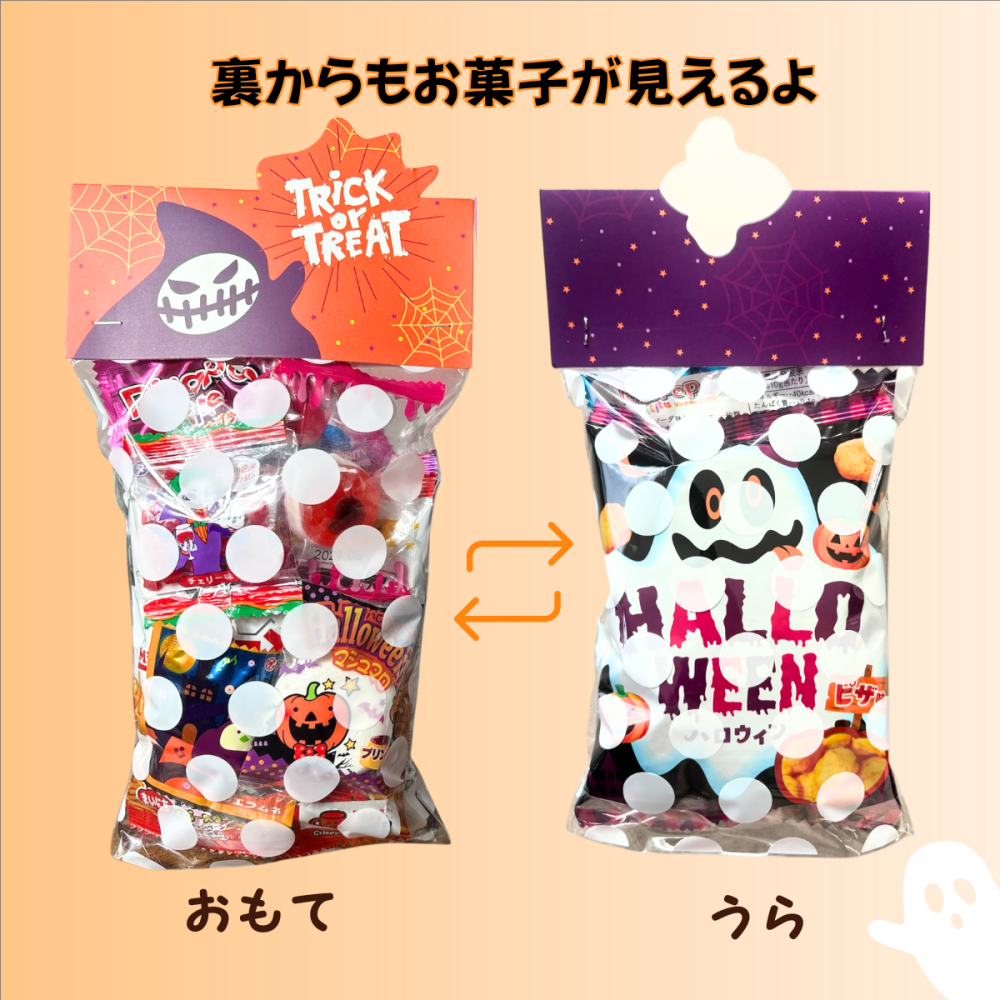 ハロウィン お菓子 ハロウィンお菓子詰め合わせ 2個セット 駄菓子 ハロウィン駄菓子セット 個包装 ギフト 子供会 景品 パーティー 詰め合わせ