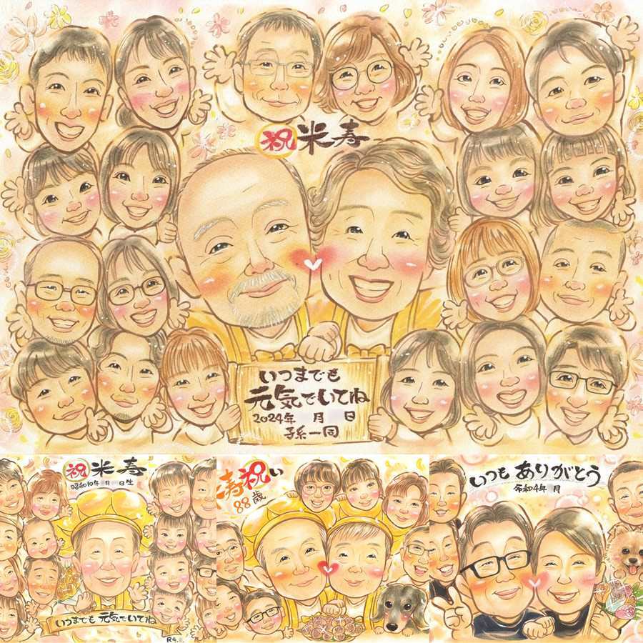 誕生日のお祝いに、似顔絵ギフトのサプライズを贈りませんか。 プレゼント 米寿祝い 似顔絵 名入れ 贈り物 ギフト 手描き 誕生日 長寿 記念日 お祝い 大人数 ご両親 祖父母 孫 修正無料 下書き確認 名入れ かわいい 宝物 そっくり 喜ばれる 88歳 傘寿 宝物 米寿祝い キレイ クリスマス バレンタインデー イラスト 結婚祝い 快気祝い 古希祝い 引っ越し 白寿祝い 感動 お祝い返し