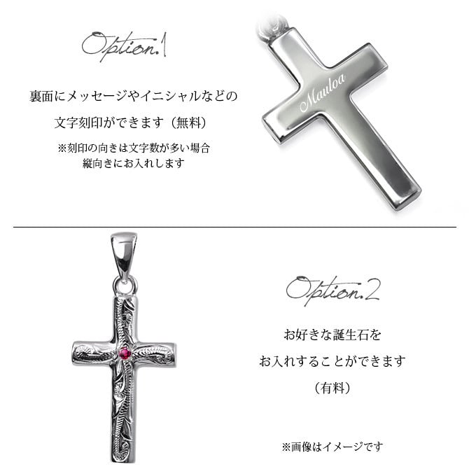 ハワイアンジュエリー ネックレス ハワイアンジュエリー シルバー ペアネックレス 刻印無料 誕生石入れ可 クロス 十字架 パーツ 2本セット シルバー925 大人 友達 シンプル 長さ選べる カップル 夫婦 プレゼント ハロウィン 【品番：CG-SP2606P】