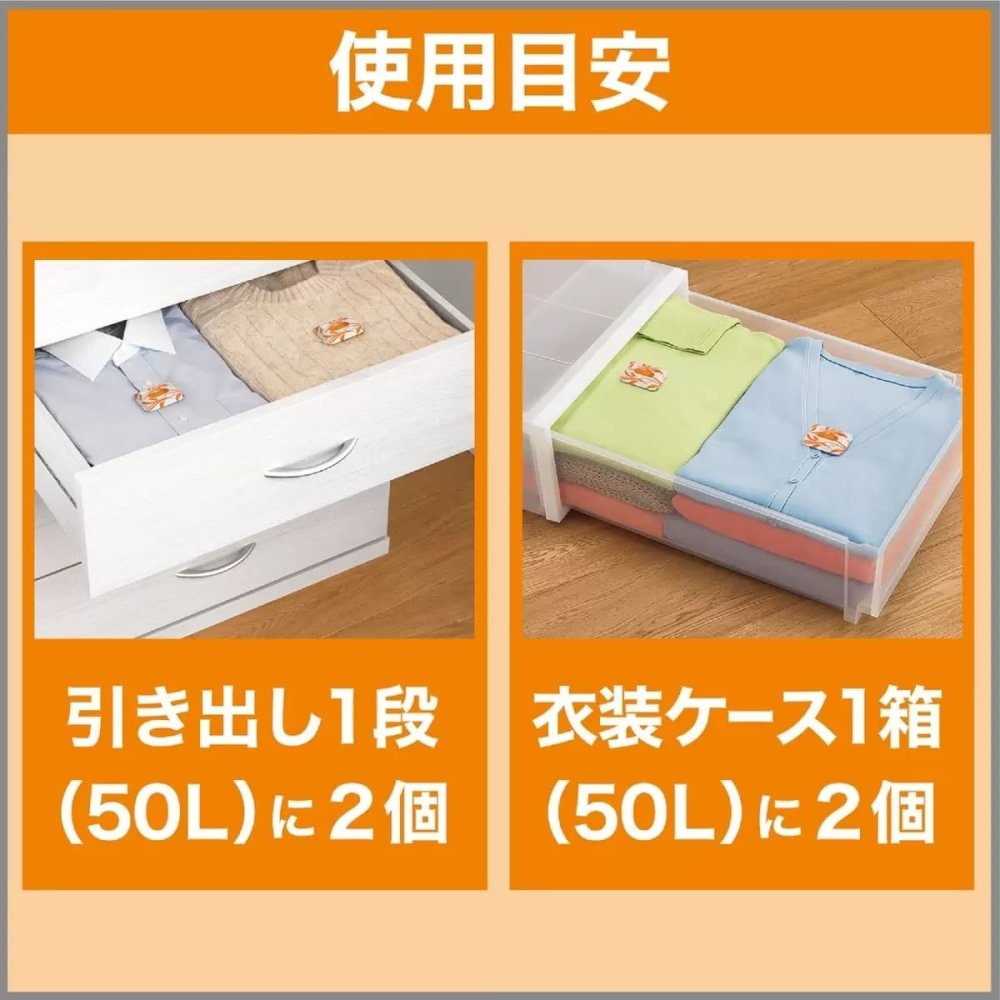 ムシューダ　引出、衣装ケース用　防虫剤　無香タイプ　80個入り　1年間有効　取替えサイン付き