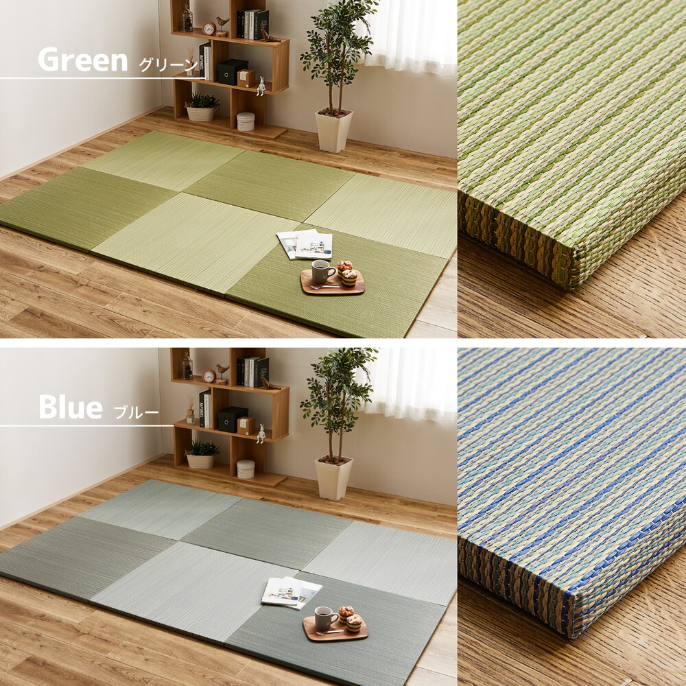 【同色12枚セット】 置き畳 綾川 (あやかわ) 約82×82×2.5cm 12枚入 縁なし へりなし畳 フロア畳 ユニット畳 カラフル 可愛い 滑り止め付き