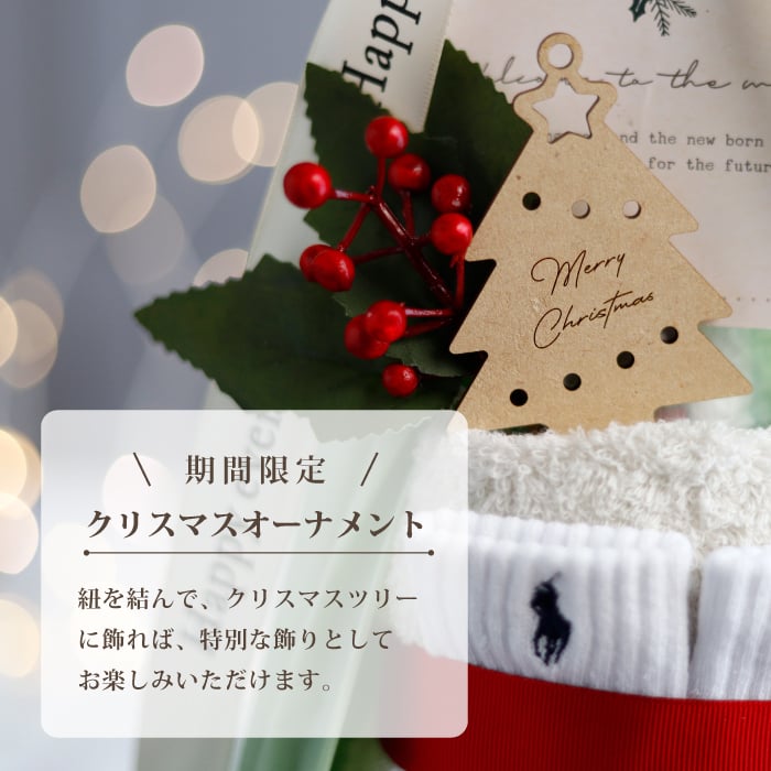 出産祝い おむつケーキ 男の子 女の子 ラルフローレン ベビーソックス 靴下 フェイスタオル タオル 名入れ 名前入り 刺繍 3段 赤ちゃん ベビー キッズ マタニティ ママ くすみカラー おしゃれ ベビーシャワー プレゼント 記念 お祝い