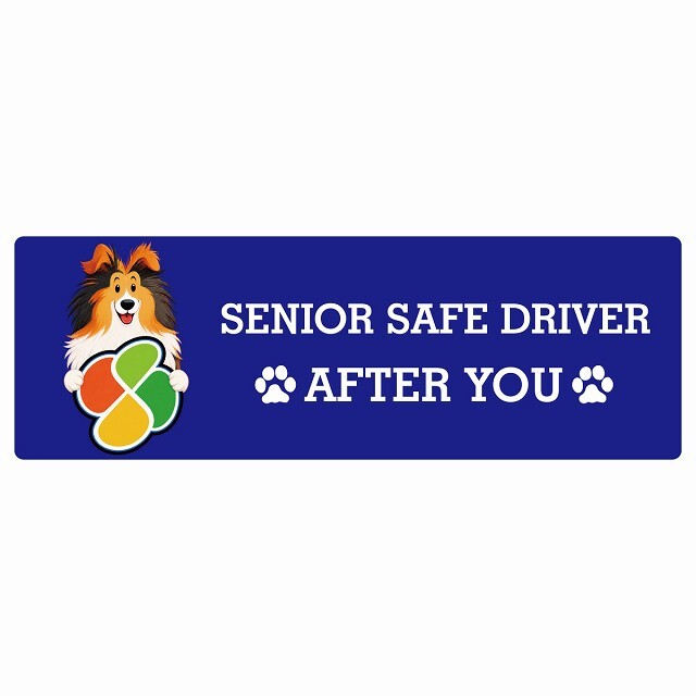 カーサイン 高齢者マーク SENIOR SAFE DRIVER シェットランドシープドッグ ステッカー シール 長方形 20x6.7cm 肉球 日本製 車