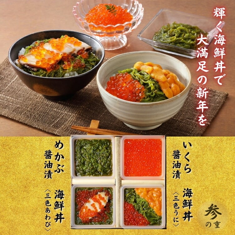 【予約】おせち2027【海鮮おせち 3段重 三陸】単品 個包装 和風 おせち 2人前 3人前 2025 予約 お節 豪華 高級 おせち料理 お正月 御節料理 アワビ いくら ウニ ウニおせち 海鮮づくし 単品 個包装おせち 冷凍 本格おせち ギフト