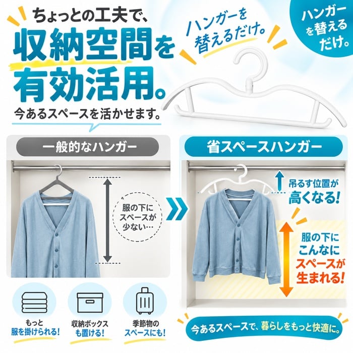 収納上手なショートネックハンガー4本組 / ハンガー 省スペース ショートネック 収納 衣類収納 クローゼット 押入れ 洗濯ハンガー シャツ パンツ コート 4本組 物干し / 吊り下げ位置を高くして収納も洗濯もすっきり 省スペースに使える便利なハンガー
