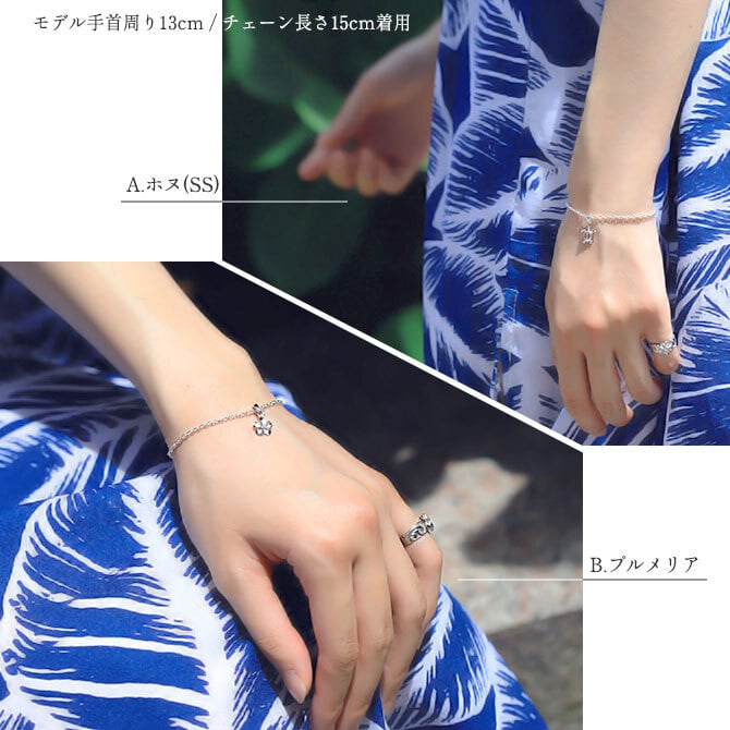 ハワイアンジュエリー ブレスレット 選べるチャーム パーツあずきチェーン 太約1.8mm 長さ 選べる 約15cm～20cm 0.5cm刻みで選べる シルバー925 メンズ レディース 誕生日 プレゼント ハロウィン 【品番：SCL11】
