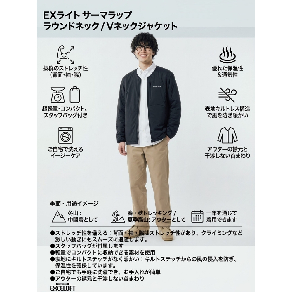 【ラッピング無料】モンベル EXライト サーマラップ Vネックジャケット メンズ 1101727 ブラック 軽量 防寒 保温 中綿ジャケット 登山 アウトドア 誕生日 ギフト プレゼント