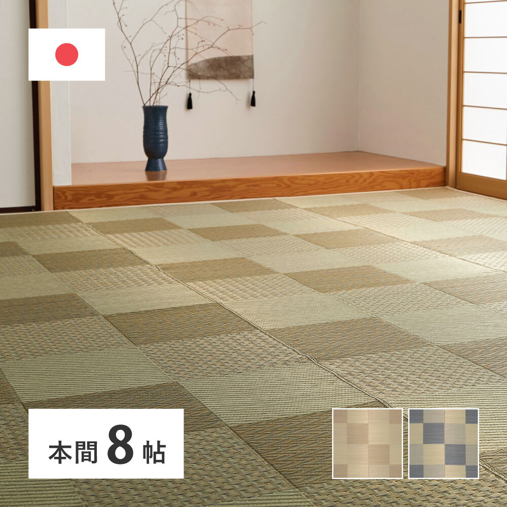 夏ラグ 夏用カーペット 国産い草カーペット せとのと 倉ノ戸 本間 8帖 8畳 柄上敷き 花ござ い草ラグ