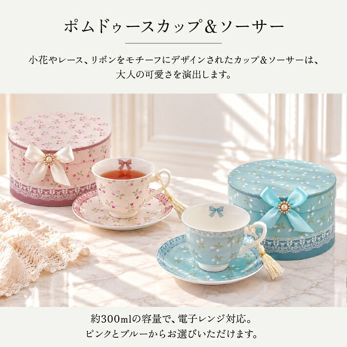 ポムドゥース カップ＆ソーサー ＆ ロクシタン ハンドクリーム ミニ 10ml ギフトセット ラブリーマスコット 紅茶 ラッピング済 送料無料 ギフト 女性 選べる シア アマンド 誕生日 プレゼント おしゃれ 母 妻 彼女 女友達 退職祝い お礼 お返し 送別 人気
