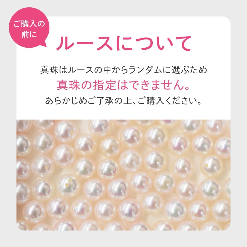 ［pearl210］9mm - 9.5mm 1粒 ネックレス シリコン式 スルーネックレス ホワイトピンク あこや真珠 天草 熊本 日本産