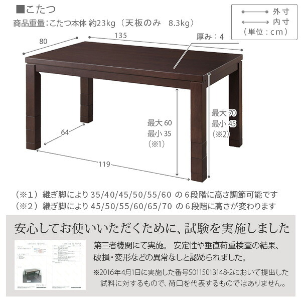 パワフルヒーター6段階に高さ調節できるダイニングこたつ〔スクット〕 135x80cm SAI 彩 長方形 ダイニングテーブル リビング コタツ 炬燵 本体のみ ハイタイプ ファン付き 省エネ 高さ調節 継ぎ脚 ナチュラル ベージュ ブラウン 木目 天然木