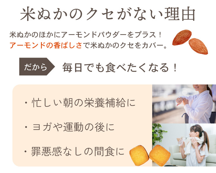 女王様のすごい米ぬか１００％クッキー 18枚　グルテンフリー　白砂糖・卵不使用　便利な個包装　糖質制限　ダイエット食品　ダイエットおやつ　ダイエットデザート　ダイエットフード　腸活　食物繊維　低糖質　オリザノール　GABA　米糠　米ぬかパウダー　食べる米ぬか