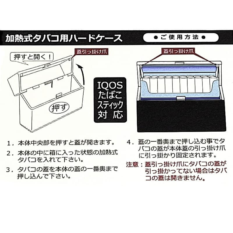 加熱式タバコ対応 シガレットケース ツバキアンナ 和風アート マルチハードケース 愛と憎しみのバラッド Smokin’boogie ブラック Tsubaki ANNA おしゃれ 黒 カートリッジ 小物入れ 電子タバコケース ギフト プレゼント
