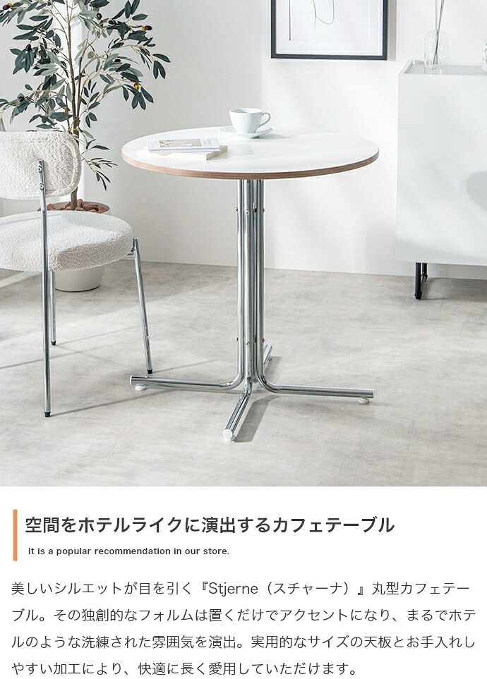 ダイニング家具 カフェテーブル 丸テーブル ダイニングテーブル 円形 ラウンド 丸型 円卓 食卓 ワークデスク 机 仕事 作業 PC コーヒー 食事 店舗 幅70 一人暮らし ワンルーム 小さめ 省スペース コンパクト