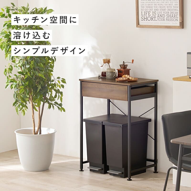 収納家具 ラック ゴミ箱上 キッチンワゴン 引出し付き 引出し 幅60.5cm 書棚 棚 オープン ブルクッリン シンプル おしゃれ カフェ風 スチール スリム ホワイト モダン ブ ブラウン テーブル 収納棚 キャスター付き