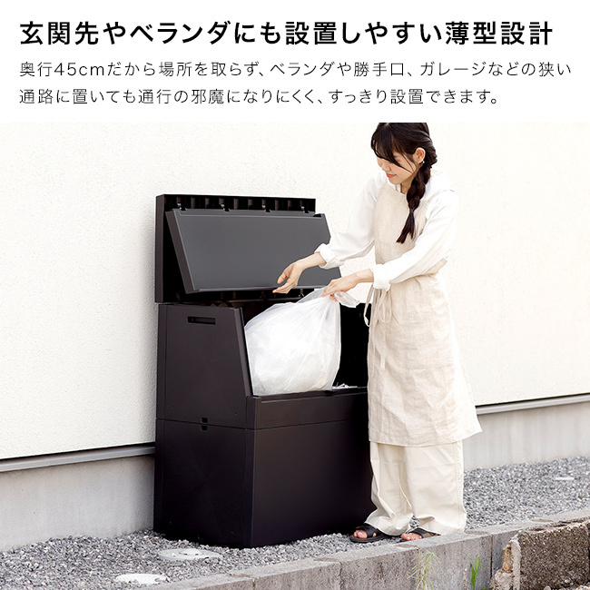 SOLOW ソロウ 出し入れがスムーズな屋外ストッカー 250L[屋外 収納ボックス 屋外ストッカー 物置 大型 収納庫 ベランダ ゴミ箱 ゴミストッカー 日本製 ゴミ収集庫 宅配ボックス 薄型 スリム コンパクト 分別 ごみ箱]