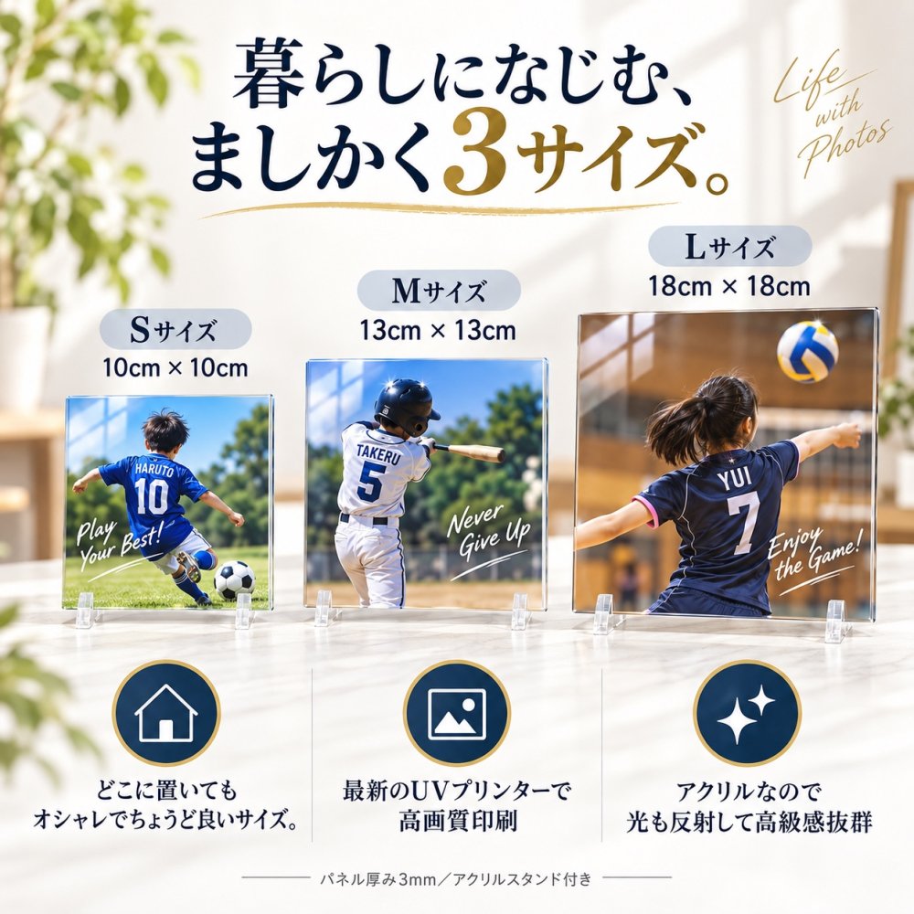 【アクリルパネル 正方形 SA01】卒団記念品 卒部記念品 卒業記念品 写真入り 名入れ 文字入れ 部活 引退 サッカー 野球 バスケ バレー バドミントン テニス チーム 集合写真 保護者 先生 監督 コーチ 記念品贈呈 プレゼント 思い出 オーダーメイド スタンド付き