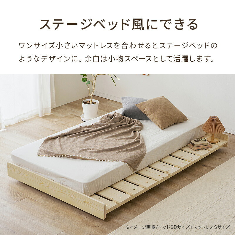 セミダブル すのこ パイン無垢材 天然木 木製 無塗装 ロー 北欧 ナチュラル フレーム 通気性 高さ37cm 幅120cm ベット シンプル おしゃれ 組立式 シングル 新生活