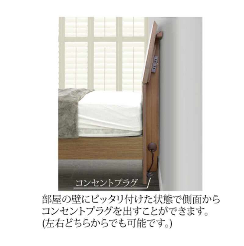 ベッド 寝具 シングル 宮棚 フレーム コンセント付き 木製 ベット 北欧 モダン ブラウン 配線隠し 人気 脚付き おしゃれ 新生活 フレームのみ 高さ調整