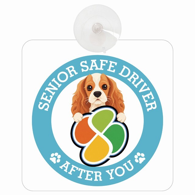 カーサイン 高齢者マーク SENIOR SAFE DRIVER イングリッシュコッカースパニエル 車内用 吸盤タイプ 収れん火災防止タイプ 肉球 日本製 車 ステッカー