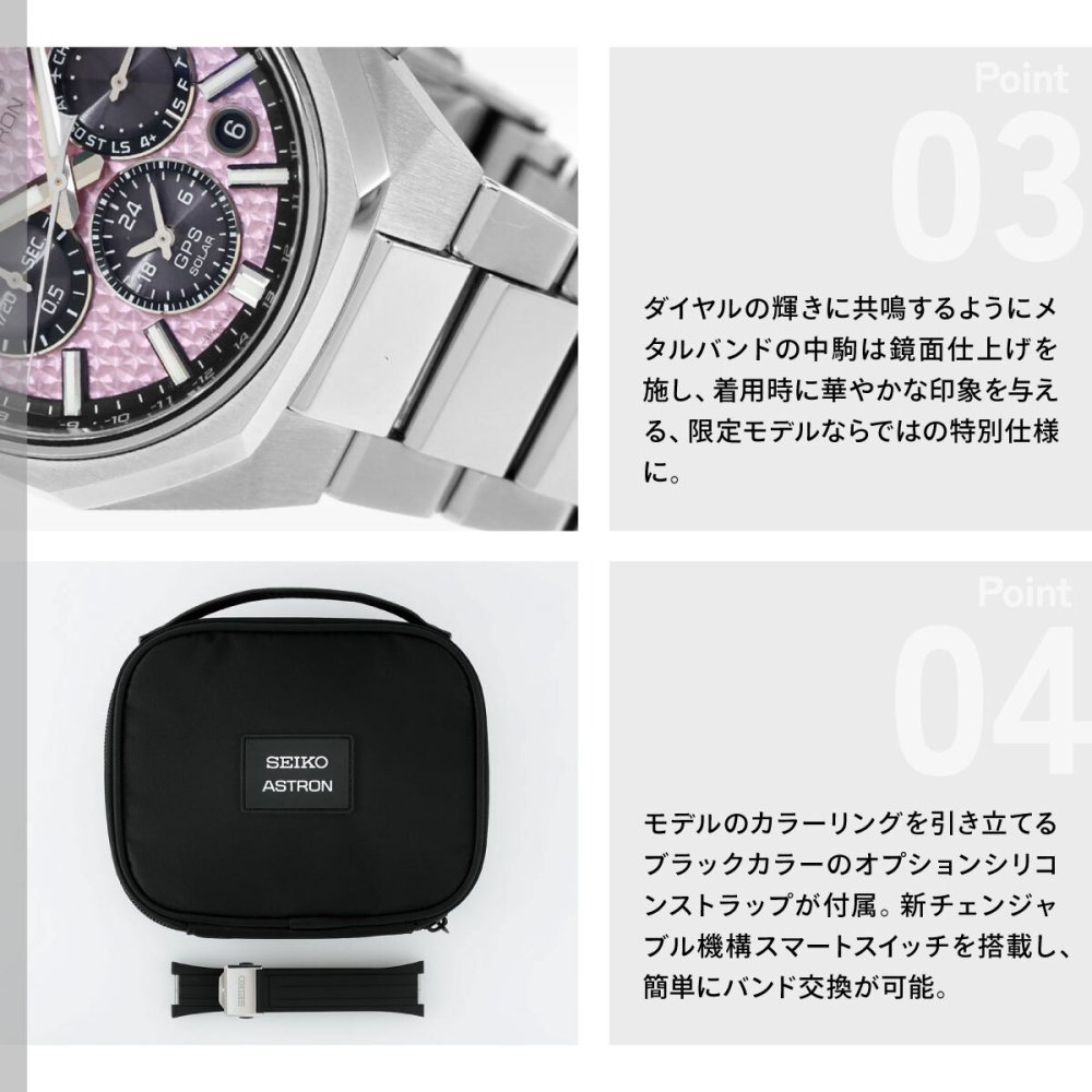 セイコー アストロン HAB006J GPSソーラーウォッチ GPS衛星電波時計 NEXTER 2026 限定 コアショップ限定 SEIKO ASTRON チタン クリスタルピンク【2026 新作】