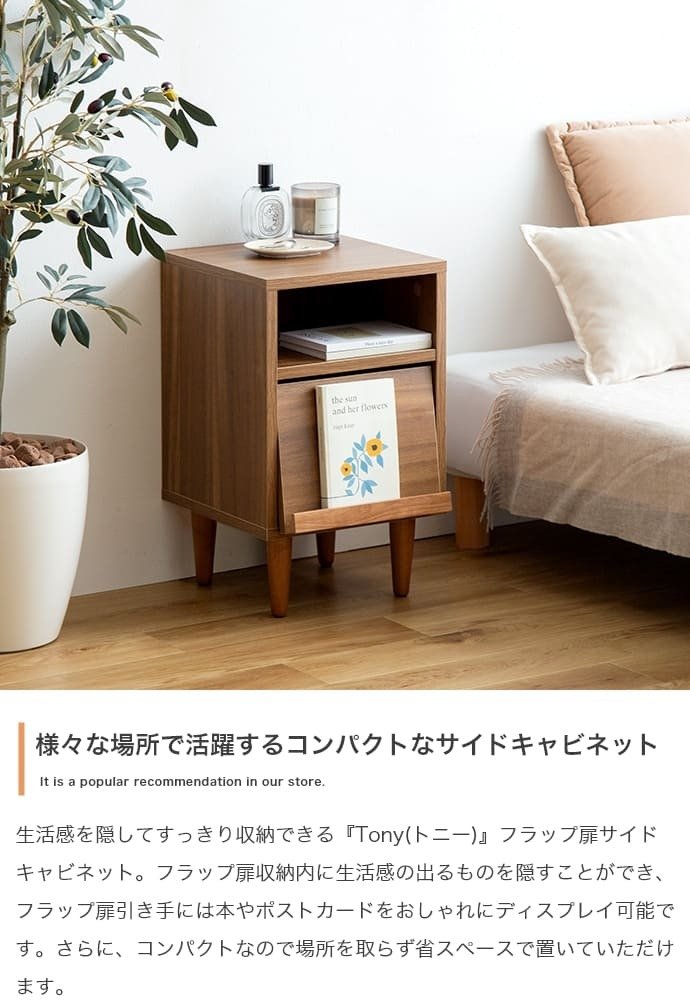 本棚 キッチン リビング 収納 キャビネット 52531 幅60 ホワイト 木製 カントリー フラップ扉タイプ フラップ扉付き コンパクト 北欧 アンティーク ヴィンテージ オープン サイドチェスト おしゃれ