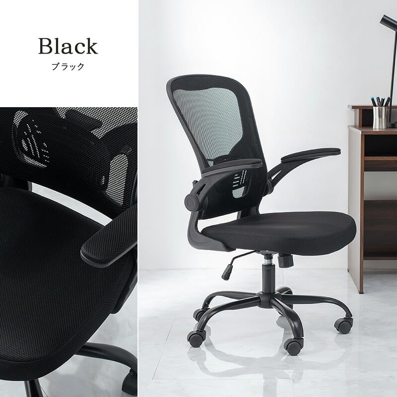 オフィスチェア メッシュ オフィス ヘッドレスト ランバーサポート 跳ね上げ式 アームレスト 可動肘 ロッキング 昇降式 360度回転 キャスター付き ハイバック ワーク 事務椅子 パソコン 在宅勤務 テレワーク 通気性 クッション座面 ブラック グレー