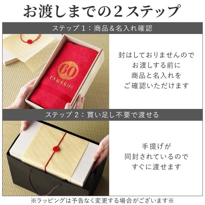 【 送料無料 】【 名入れ 桐箱入り 長寿祝い タオル 】 名前入り 長寿祝い プレゼント 男性 女性 人気 名入り 泉州タオル ブランド ギフト 日本製 綿 100％ バスタオル 小さめ 還暦 古希 喜寿 傘寿 米寿 祝い 誕生日 記念日 父 母 祖父 祖母