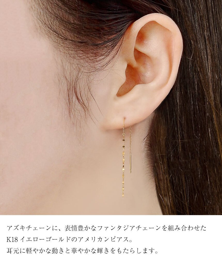 チェーン レディース K18 18金 イエローゴールド アメリカン ピアス アズキチェーン ファンタジア 地金 デザインチェーン [ララクリスティー]