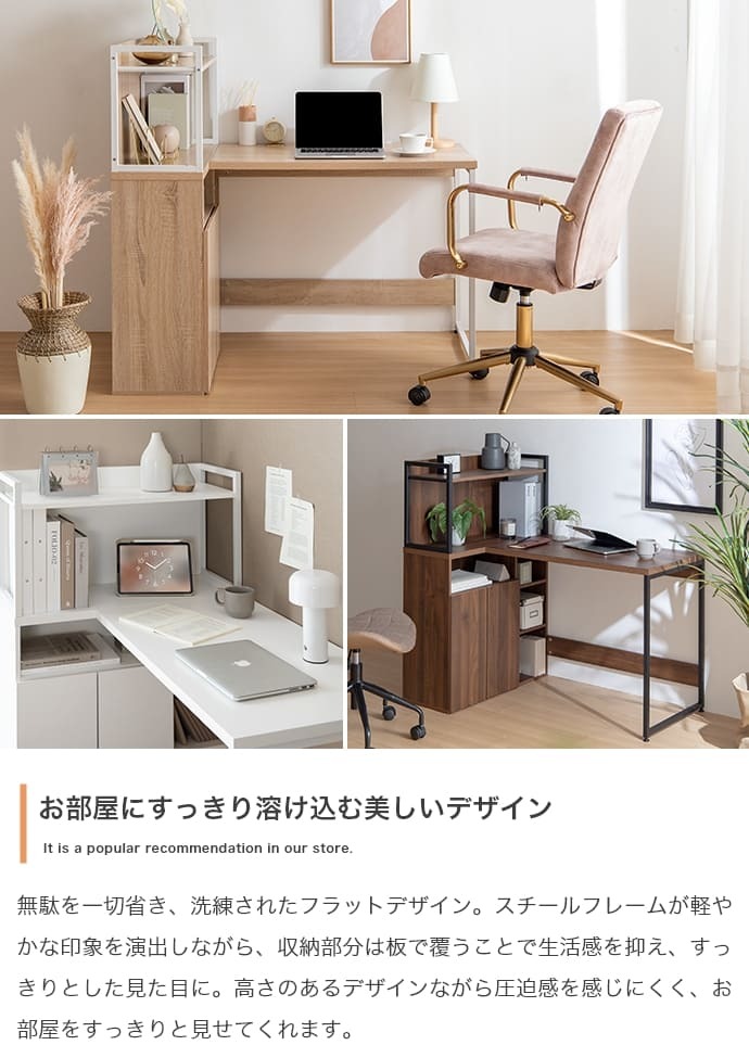 収納付きＬ字型デスク　幅１２０ｃｍタイプ　パソコンデスク　デスク　Ｌ字　机　ワークデスク　ＰＣデスク　オフィスデスク　勉強机